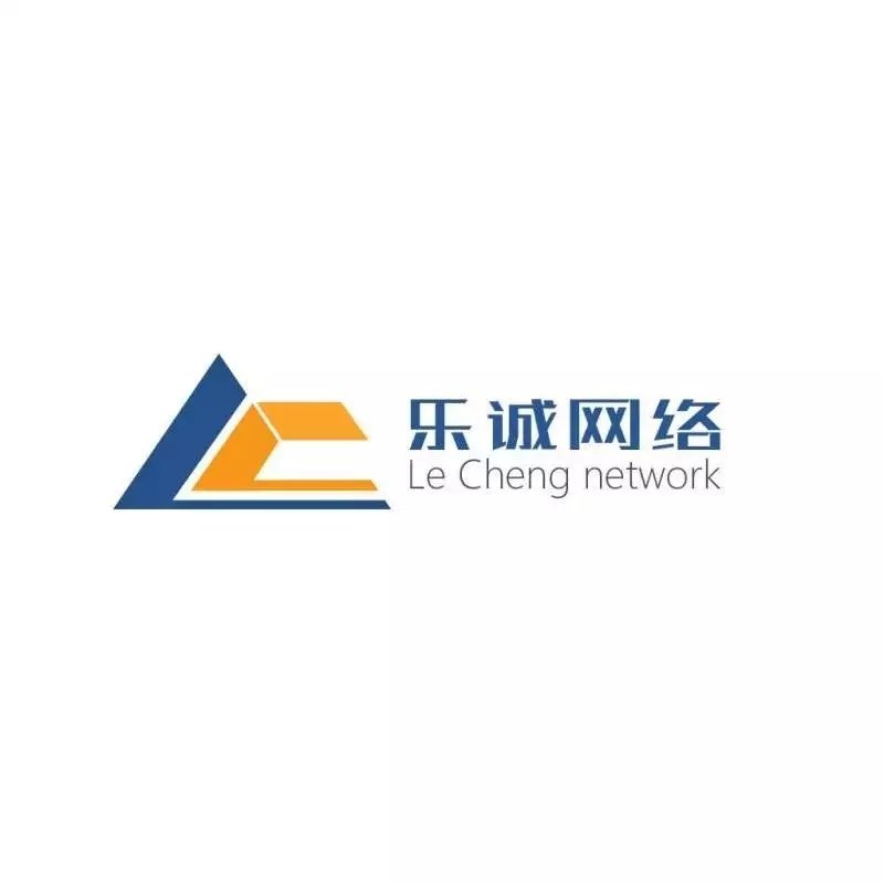 河南樂(lè)誠(chéng)網(wǎng)絡(luò)科技 專業(yè)網(wǎng)絡(luò)技術(shù)服務(wù)的領(lǐng)航者